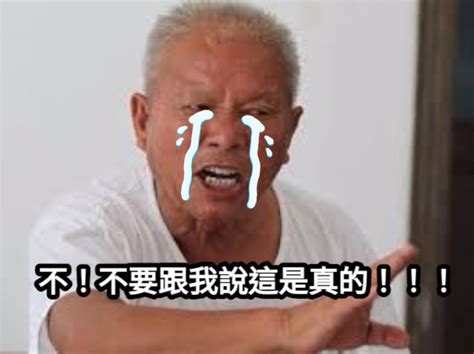 我說這是六塊